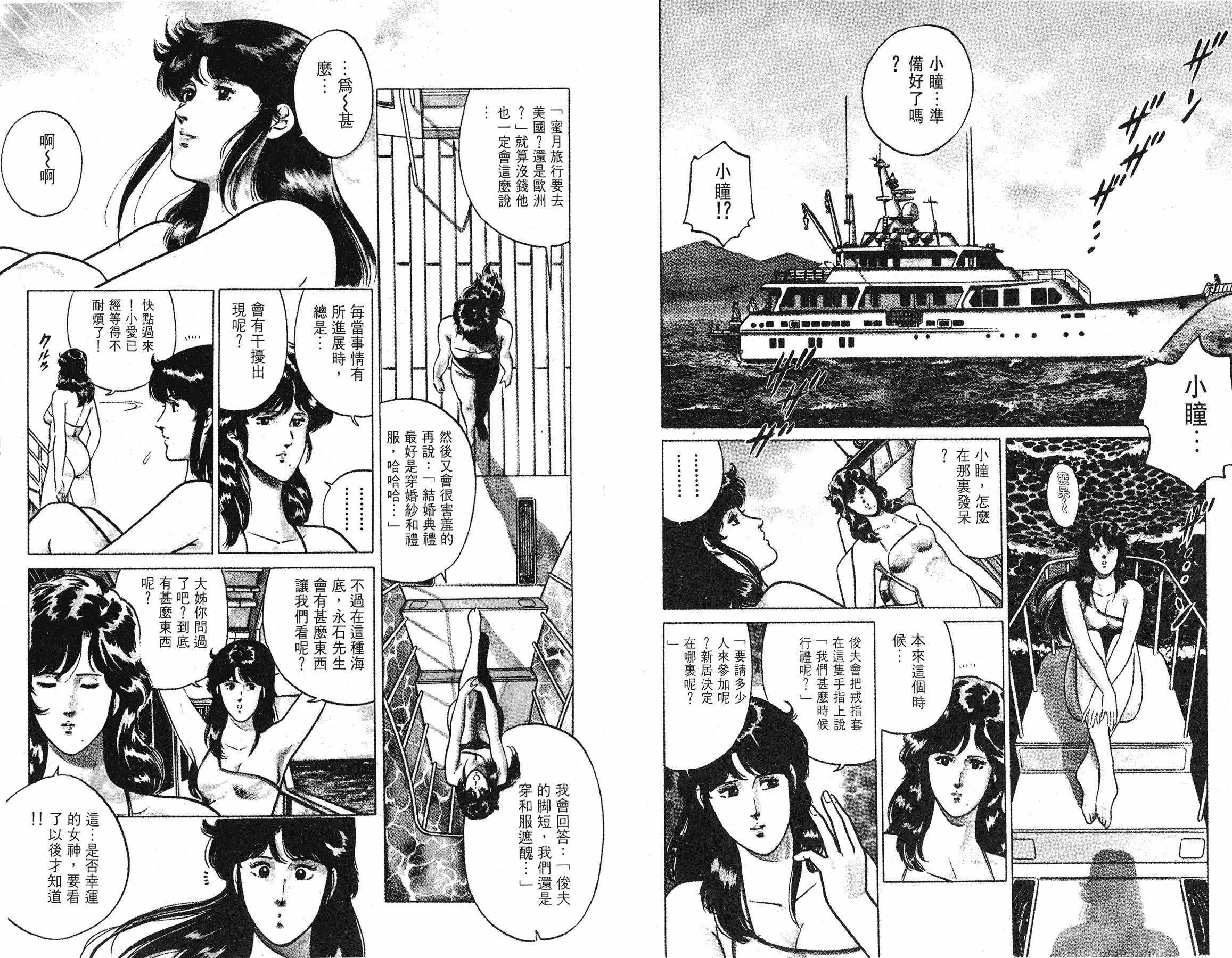 [貓之眼CAT'S.EYE][北條司][玉皇朝][C.C]Vol.1755